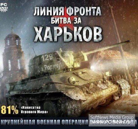 Front Roads: Kharkov 1943 /  :    (2009/RUS)