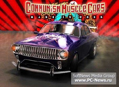 Communism Muscle Cars Made in USSR   (2009PCRUS)