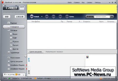 FlashGet 3.7.0.1166 Portable