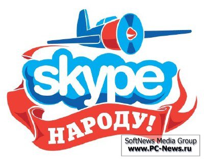 Skype 5.3.0.108 Final Portable 