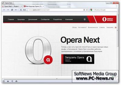 Opera Next 12.00.1359 Alpha Portable