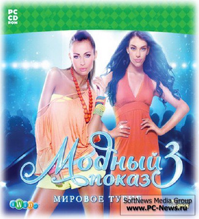 JoJo's Fashion Show 3: World Tour Express /   3.   (2011/RUS/P)