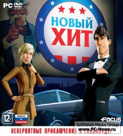   / The Next Big Thing (2011/RUS/L)