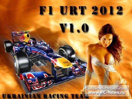 F1 URT v.1.0 (2012/PC/RUS)