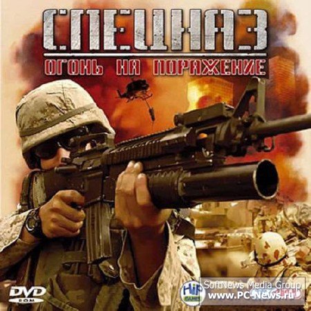 Special Forces: Nemesis Strike / :    (Hip Interactive) (2005/RUS/ENG/P)