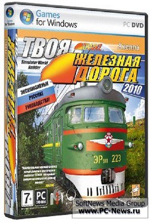   / Your Railroad (2010/RUS/L)