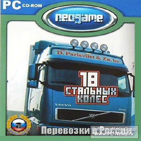 18  :  -    / 18 Wheels of Steel: Dust of Roads - Transportations in Russia  (2007/RUS/PC)