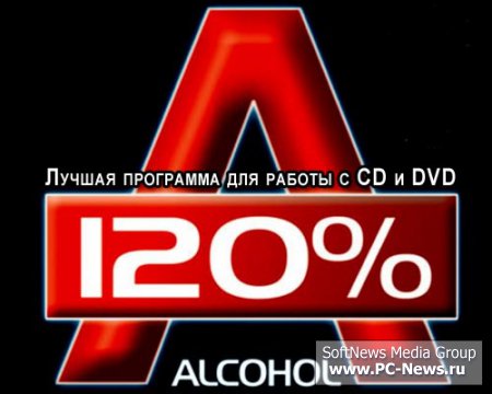 Alcohol 120% 2.0.2.3929