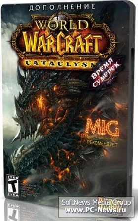 World of Warcraft: Cataclysm 4.3.0.15050 (2012/RUS/RUS/P)