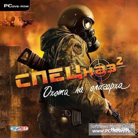  2.    (2008/RUS/RePack by DohlerD)