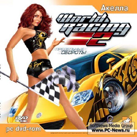 World Racing 2:   ( / Playlogic) (2005/RUS/ENG) [Repack  RA1n]