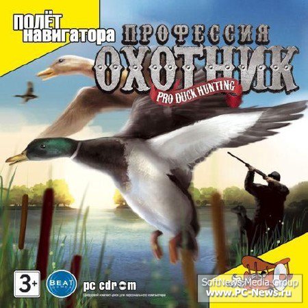 :  / Pro Duck Hunting  (2008/RUS/PC)