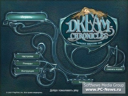 Chronicles-Dream!