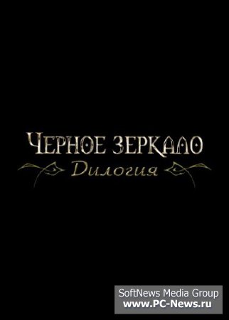  ׸  / Black Mirror (2010/RUS/ /RePack)