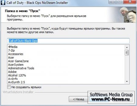 Call Of Duty Black Ops / CodBO_NoSteam_Installer_v1.0_ru
