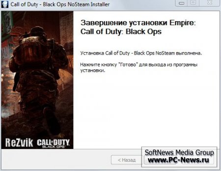 Call Of Duty Black Ops / CodBO_NoSteam_Installer_v1.0_ru